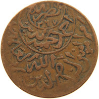 YEMEN 1/40 RIYAL 1377/6 Ahmad Bin Yahya (1948-1962) #t035 0037 - Yemen