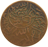 YEMEN 1/40 RIYAL 1377/6 Ahmad Bin Yahya (1948-1962) #t035 0033 - Jemen