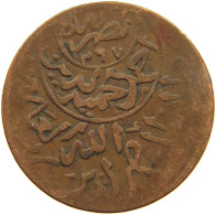 YEMEN 1/40 RIYAL 1377/6 Ahmad Bin Yahya (1948-1962) #t035 0055 - Yemen