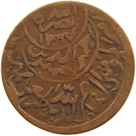 YEMEN 1/80 RIYAL 1382 Ahmad Bin Yahya (1948-1962) #s103 0193 - Yemen