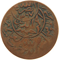 YEMEN 1/80 RIYAL 1381 Ahmad Bin Yahya (1948-1962) #t034 0235 - Yémen