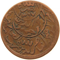 YEMEN 1/80 RIYAL 1381 Ahmad Bin Yahya (1948-1962) #t034 0231 - Jemen