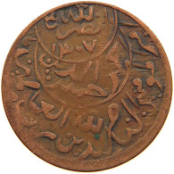 YEMEN 1/80 RIYAL 1381 Ahmad Bin Yahya (1948-1962) #t034 0223 - Yemen