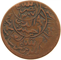 YEMEN 1/80 RIYAL 1381 Ahmad Bin Yahya (1948-1962) #t034 0219 - Jemen