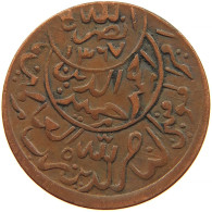 YEMEN 1/80 RIYAL 1381 Ahmad Bin Yahya (1948-1962) #t034 0209 - Yémen