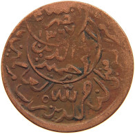 YEMEN 1/80 RIYAL 1381 Ahmad Bin Yahya (1948-1962) #t034 0199 - Yémen