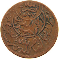 YEMEN 1/80 RIYAL 1381 Ahmad Bin Yahya (1948-1962) #t034 0173 - Yemen