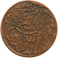 YEMEN 1/80 RIYAL 1381 Ahmad Bin Yahya (1948-1962) #s103 0045 - Yémen