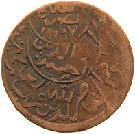 YEMEN 1/80 RIYAL 1381 Ahmad Bin Yahya (1948-1962) #t034 0165 - Yémen