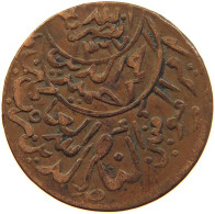 YEMEN 1/80 RIYAL 1381 Ahmad Bin Yahya (1948-1962) #s103 0037 - Jemen