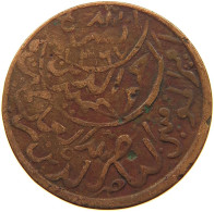 YEMEN 1/80 RIYAL 1381 Ahmad Bin Yahya (1948-1962) #s103 0017 - Yémen