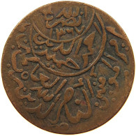 YEMEN 1/80 RIYAL 1381 Ahmad Bin Yahya (1948-1962) #s103 0015 - Yemen