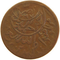 YEMEN 1/80 RIYAL 1380/75 Ahmad Bin Yahya (1948-1962) #s104 0089 - Yemen