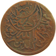 YEMEN 1/80 RIYAL 1380/75 Ahmad Bin Yahya (1948-1962) #s104 0075 - Yemen