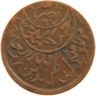 YEMEN 1/80 RIYAL 1380/75 Ahmad Bin Yahya (1948-1962) #s104 0069 - Jemen