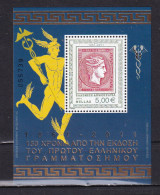 GREECE-2011.- 150 YEARS STAMPS-BLOCK-MNH. - Unused Stamps