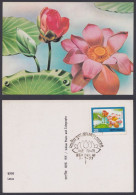 Inde India 1977 Maximum Max Card Lotus, Flower, Flowers - Covers & Documents