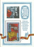 Russia USSR 1975 International Stamp Exhibition Socphilex-75. Bl 103 (4356) - Neufs