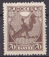 Russland Marke Von 1918 **/MNH (A5-16) - Unused Stamps