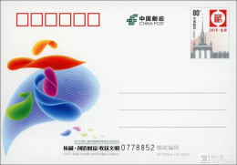 China JP Stamped Postcard,JP205 2015 (2nd) China International Collection Culture Expo - Cartes Postales