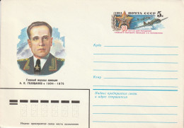 URSS - Entiers Postaux - AVIATION - 1984 - 1980-91