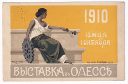 Odessa Exhibition 1910 - Ukraine