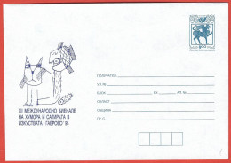 Bulgaria, Bulgarie 1995; Gatto Con Pesce, Gabrovo, Fish Cuts The Cat's Tail, Chat Avec Poisson, Postal Stationery. - Gatti