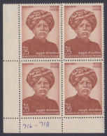 Inde India 1974 MNH Kandukuri Veeresalingam, Social Reformer, Writer, Literature, Block - Ongebruikt