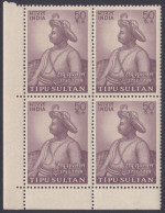 Inde India 1974 MNH Tipu Sultan, Indian Muslim Ruler, Royal, Royalty, Block - Ongebruikt