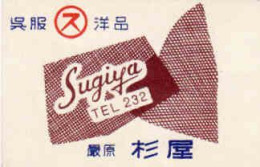 Japan Matchbox Label, Sugiya - Zündholzschachteletiketten