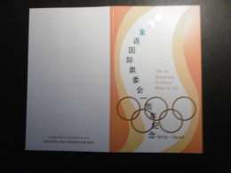 China VR Mi. 1651/1655 Gestempelt Im Olympiade Faltkarton Gestempelt 26.11.1980 = FDC - Covers & Documents