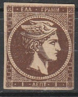 Grece N° 0017 Tête De Mercure Brun Foncé Sans Chiffre Au Verso, Neuf - Unused Stamps