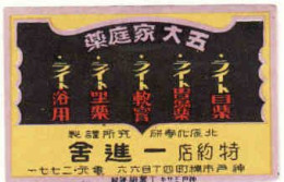 Japan Matchbox Label, - Cajas De Cerillas - Etiquetas