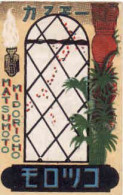 Japan Matchbox Label, Matsumoto Midoricho - Restaurant - Luciferdozen - Etiketten