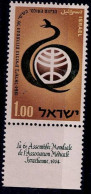 ISRAEL 1964  6th WORLD CONGRESS OF ISRAEL MEDICAL ASSOCIATION  MNH VF!! - Unused Stamps (with Tabs)