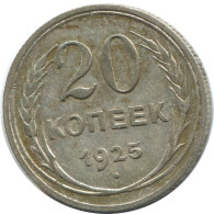 20 KOPEKS 1925 RUSIA RUSSIA USSR PLATA Moneda HIGH GRADE #AF339.4.E.A - Russia