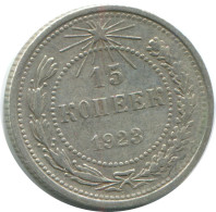 15 KOPEKS 1923 RUSIA RUSSIA RSFSR PLATA Moneda HIGH GRADE #AF152.4.E.A - Russie