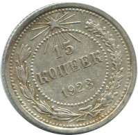 15 KOPEKS 1923 RUSIA RUSSIA RSFSR PLATA Moneda HIGH GRADE #AF148.4.E.A - Russland