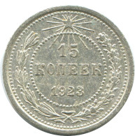 15 KOPEKS 1923 RUSIA RUSSIA RSFSR PLATA Moneda HIGH GRADE #AF053.4.E.A - Russia