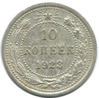 10 KOPEKS 1923 RUSSIA RSFSR SILVER Coin HIGH GRADE #AE909.4.U.A - Rusland