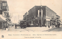 Azerbaijan - BAKU - Corner Of Olginskaya And Mikhailovskaya Sreets - Publ. Ter-Ovanesov  - Azerbaiyan