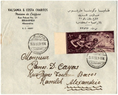 1,61 EGYPT, 1956, COVER - Covers & Documents