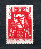 Russia 1932 Old Revolution Stamp (Michel 421) MLH - Nuevos