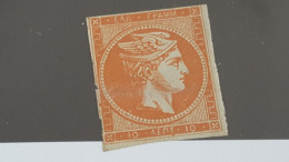 REF A3666 GRECE OBLITERE N°13A VALEUR 120 EUROS - Verzamelingen