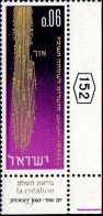 Israel Poste N** Yv: 294/299 Nouvel An Coin D.feuille (Tabs) - Unused Stamps (with Tabs)