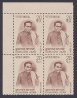 Inde India 1973 MNH Kumaran Asan, Malayalam Poet, Literature, Social Reformer, Philospher, Poetry, Block - Nuevos