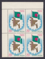 Inde India 1973 MNH Jai Bangla, Bangladesh, Map, Block - Unused Stamps