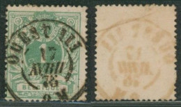émission 1869 - N°26 Obl Double Cercle Ambulant "Ouest III" (1875). Superbe - 1869-1888 Lying Lion