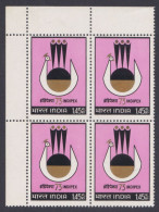 Inde India 1973 MNH Indipex Stamp Exhibition, Philately, Block - Ungebraucht