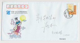 Postal Stationery China 2001 Philatelic Exhibition  - Altri & Non Classificati